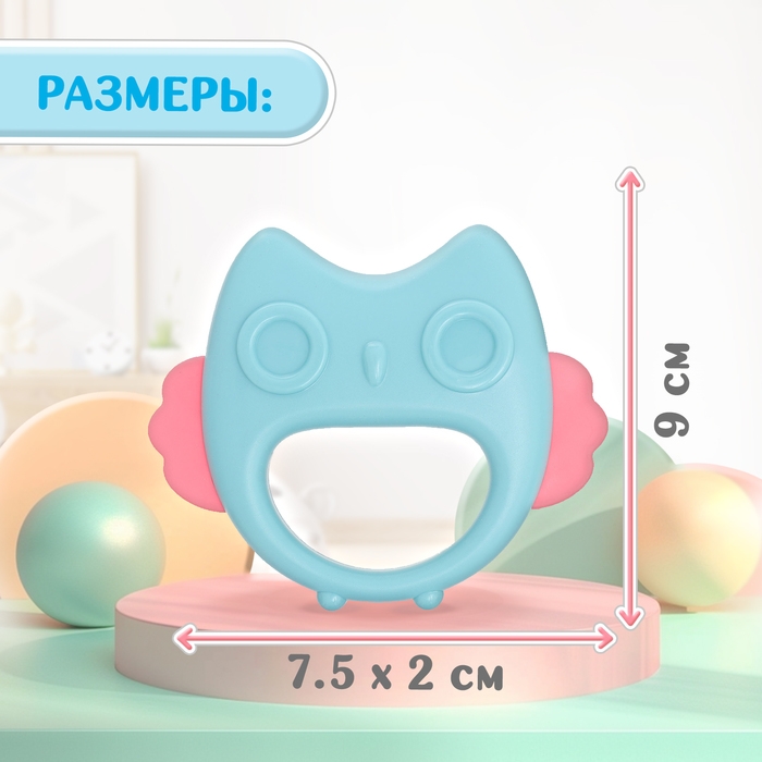 Погремушка «Сова», с прорезывателем для зубов, пищевой силикон Погремушка «Сова», с прорезывателем для зубов, пищевой силикон