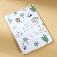 Фотоальбом 36 фото в мягкой обложке «Мой первый альбом» Фотоальбом 36 фото в мягкой обложке «Мой первый альбом»