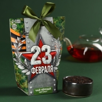 Чай чёрный &laquo;С днём защитника отечества&raquo;, вкус: бергамот, 100 г.