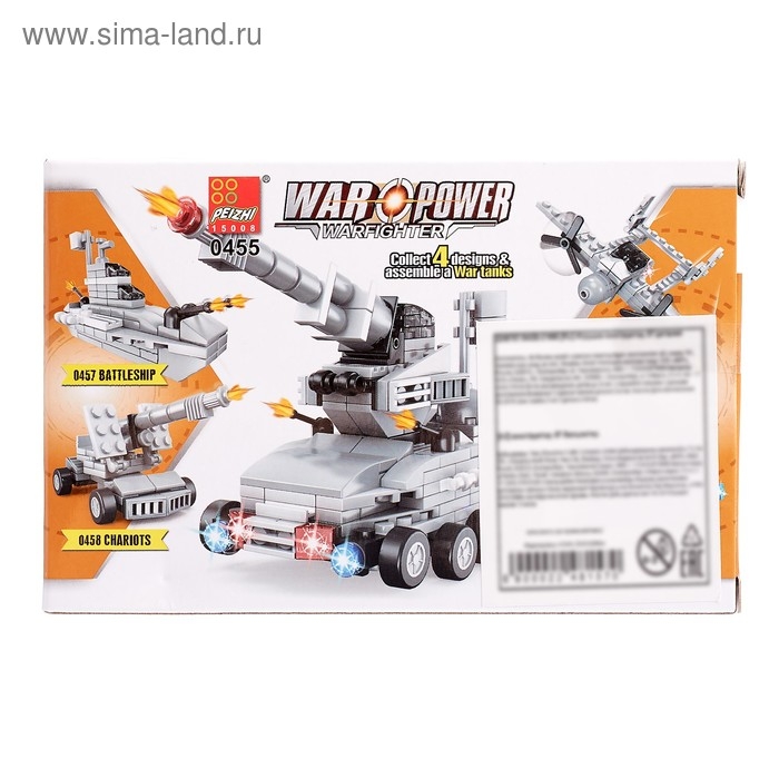 Конструктор &laquo;Артиллерия&raquo;, 3 варианта сборки, 62-67 деталей, МИКС