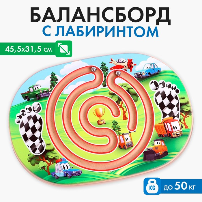 Балансир детский &laquo;Гонки&raquo;, с лабиринтом