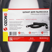 Универсальный шланг Ozone для пылесоса, длина 2,5 м Универсальный шланг Ozone для пылесоса, длина 2,5 м