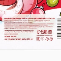 Леденец яйцо на палочке на открытке &laquo;Сладкого года&raquo;, вкус клубника 24 г