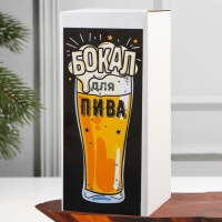 Пивной бокал &laquo;С Новым Годом мужик&raquo;, 500 мл, деколь