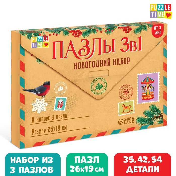 Набор пазлов в рамке «Здравствуй, Новый год», 35, 42, 54 детали Набор пазлов в рамке «Здравствуй, Новый год», 35, 42, 54 детали