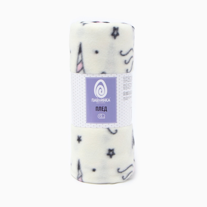 Плед Павлинка &laquo;Кот-единорог&raquo;, 100х150см, флис 135 г/м, полиэстер