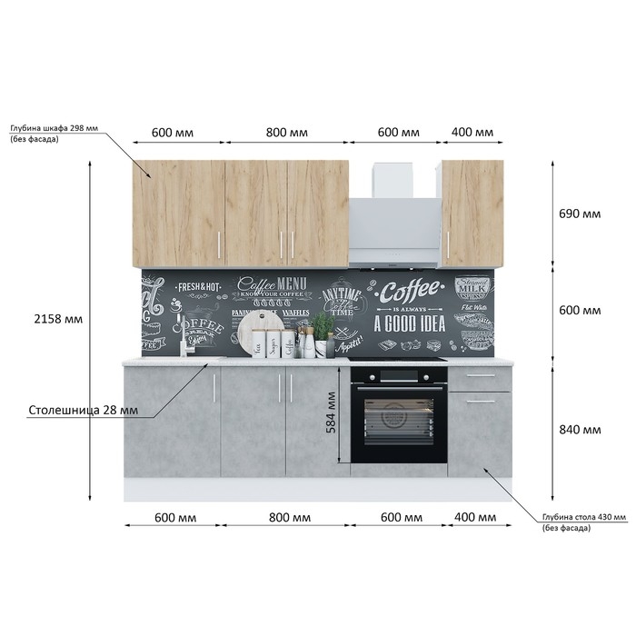 Кухня под встраиваемую технику 2400 Европа, Бетон/Дуб золотой крафт