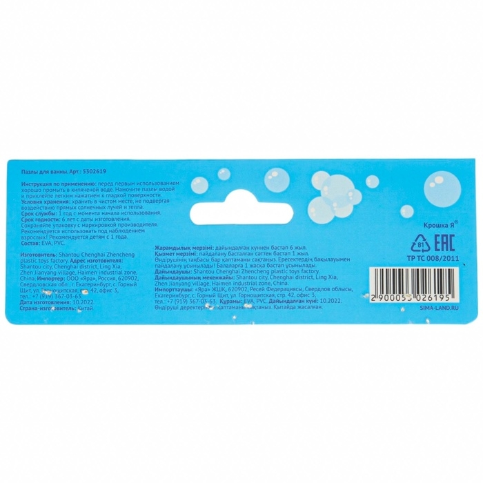 Мягкий пазл для малышей &laquo;Транспорт&raquo;, 5 пазлов, Крошка Я