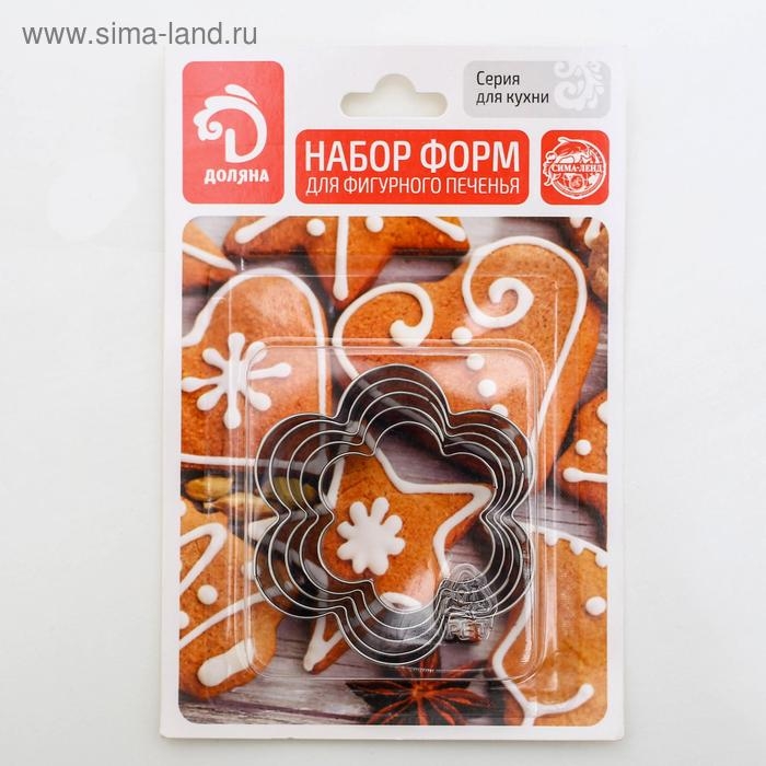 Набор форм для печенья Доляна &laquo;Ромашка&raquo;, 5 шт, 7,8&times;7,8 см, цвет серебристый