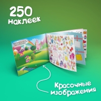 250 наклеек &laquo;Для девочек&raquo;, 8 стр.