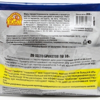 Тесто-брикет Ратобор Экстра, от грызунов, пак, 200 г Тесто-брикет Ратобор Экстра, от грызунов, пак, 200 г