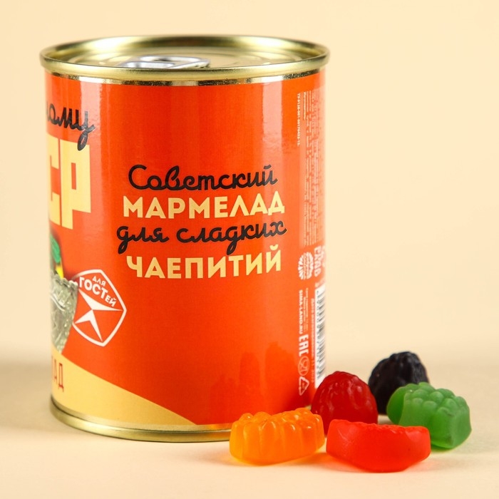 Мармелад &laquo;СССР&raquo; в консервной банке,вкус: ягодно-фруктовый, 150 г.
