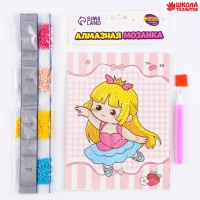 Алмазная вышивка &laquo;Харука&raquo;, 13,7 &times; 18,3 см, картон, с частичным заполнением