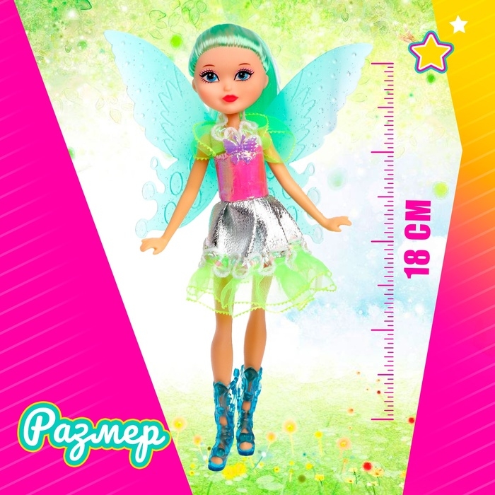 Кукла &laquo;Бабочка&raquo; в платье, с аксессуарами, МИКС