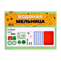 Электронный конструктор «Водяная мельница», 33 детали Электронный конструктор «Водяная мельница», 33 детали
