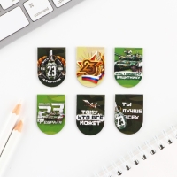 Закладки магнитные, 6 шт «23.02» Закладки магнитные, 6 шт «23.02»