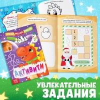 Набор 3 в 1 &laquo;Подарок от Дракончика&raquo;, 3 книги, игрушка, пазл