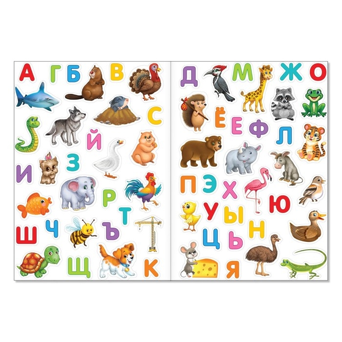 Наклейки многоразовые &laquo;Живая азбука&raquo;, формат А4