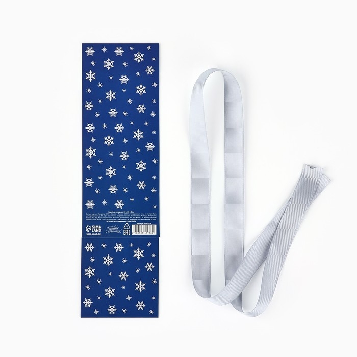 Коробка подарочная новогодняя складная &laquo;Снежинки&raquo;, тиснение, 20 х 20 х 8 см, Новый год