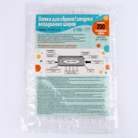 Сетка для сброса/запуска на 200 шаров 10" Сетка для сброса/запуска на 200 шаров 10"