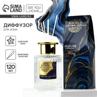 Диффузор ароматический палочки, ароматизатор для дома &laquo;Аромадиффузор: For home&raquo;, аромат морской бриз, 120 мл.