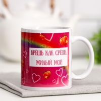 Кружка с сублимацией &laquo;Милый мой&raquo; кот, 320 мл