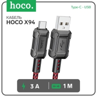 Кабель Hoco X94, Type-C - USB, 3 А, 1 м, передача данных, ПВХ, красный Кабель Hoco X94, Type-C - USB, 3 А, 1 м, передача данных, ПВХ, красный