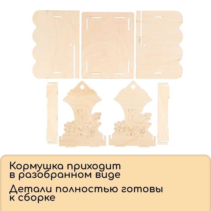 Кормушка для птиц &laquo;Птичка на ветке&raquo;, 19 &times; 21 &times; 21 см, Greengo