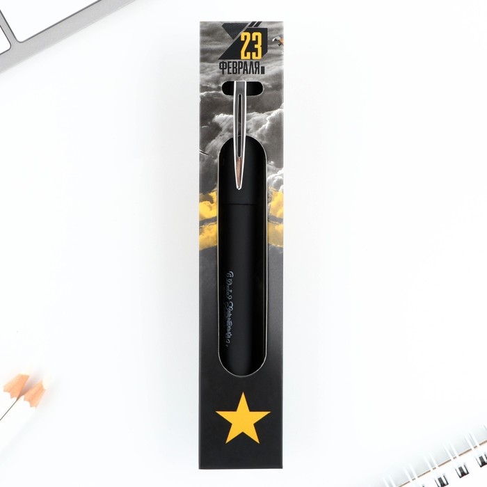 Ручка шариковая пластик, синяя паста &laquo;23 февраля&raquo;