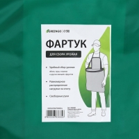 Фартук для сбора урожая, один карман на молнии, зелёный, &laquo;Кенгуру&raquo;, Greengo