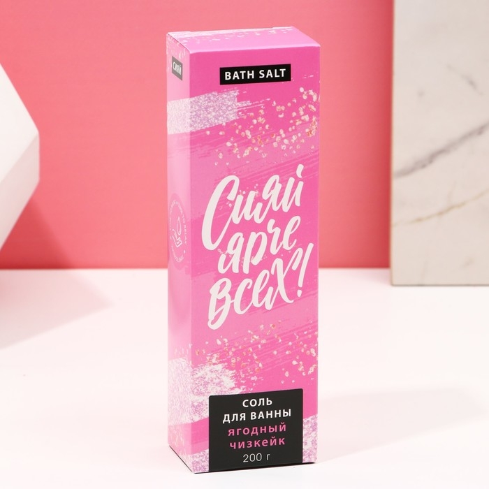 Подарочный набор косметики «Ты прекрасна!», гель для душа во флаконе мартини 250 мл и соль для ванны 200 г, Новый Год Подарочный набор косметики «Ты прекрасна!», гель для душа во флаконе мартини 250 мл и соль для ванны 200 г, Новый Год