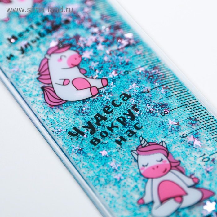 Сувенирная линейка - шейкер с блёстками Сувенирная линейка - шейкер с блёстками "Чудеса вокруг нас", 15 см