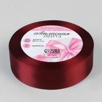 Лента атласная, 25 мм &times; 23 &plusmn; 1 м, цвет винный №165