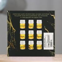 Новогодние аромамасла &laquo;Новый год: Счастливого нового года&raquo;, Набор новогодних 9 шт, 3 мл