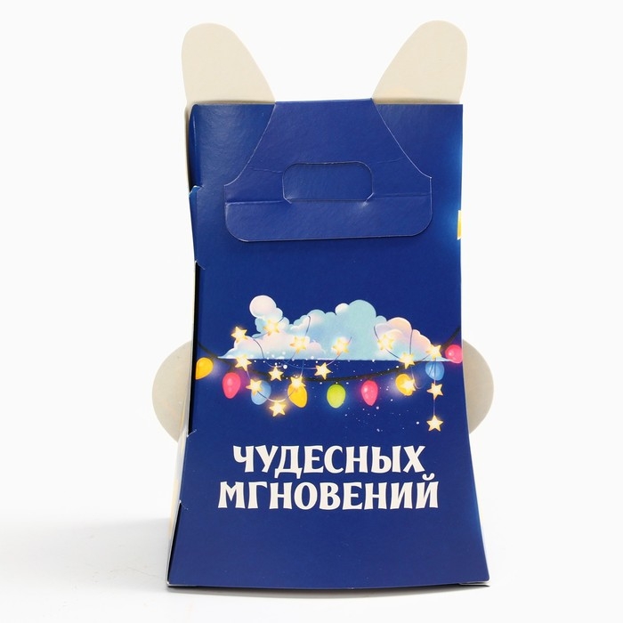 Новый год! Подарочный набор &laquo;Подарок для тебя&raquo; шоколадные конфеты, в коробке, 150 г.