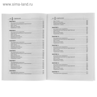 «Нейропсихологические занятия с детьми, часть 1», Колганова В. С., Пивоварова Е. В. «Нейропсихологические занятия с детьми, часть 1», Колганова В. С., Пивоварова Е. В.