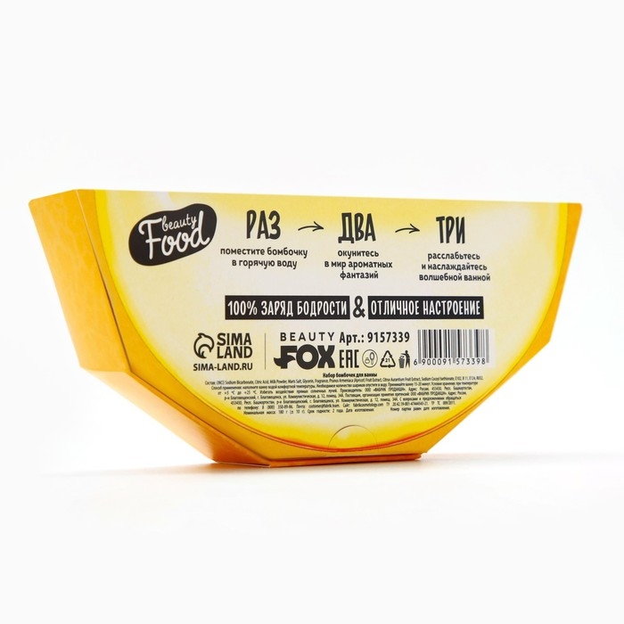 Подарочный набор косметики &laquo;Медовая дыня&raquo;, бомбочки для ванны, 9 х 20 г, BEAUTY FOOD
