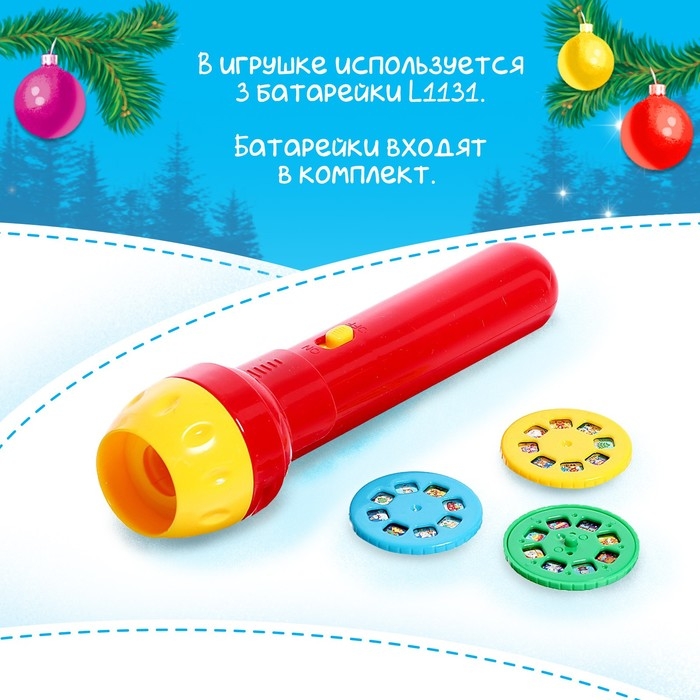 Новый год. Проектор-фонарик «Новогодний», световые эффекты, цвета МИКС Новый год. Проектор-фонарик «Новогодний», световые эффекты, цвета МИКС