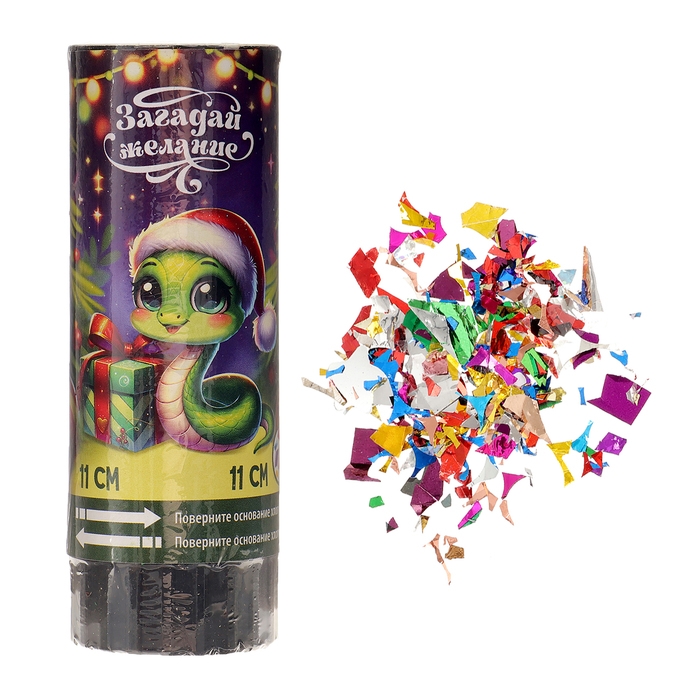 Новогодняя хлопушка пружинная поворотная «Символ года» 11 см Новогодняя хлопушка пружинная поворотная «Символ года» 11 см