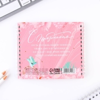 Двойной блокнот "Яркой весны" 48 листов