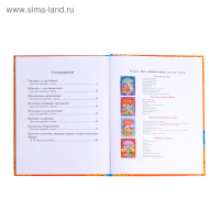 Книга в твёрдом переплёте «Бабушкины сказки», 104 стр. Книга в твёрдом переплёте «Бабушкины сказки», 104 стр.