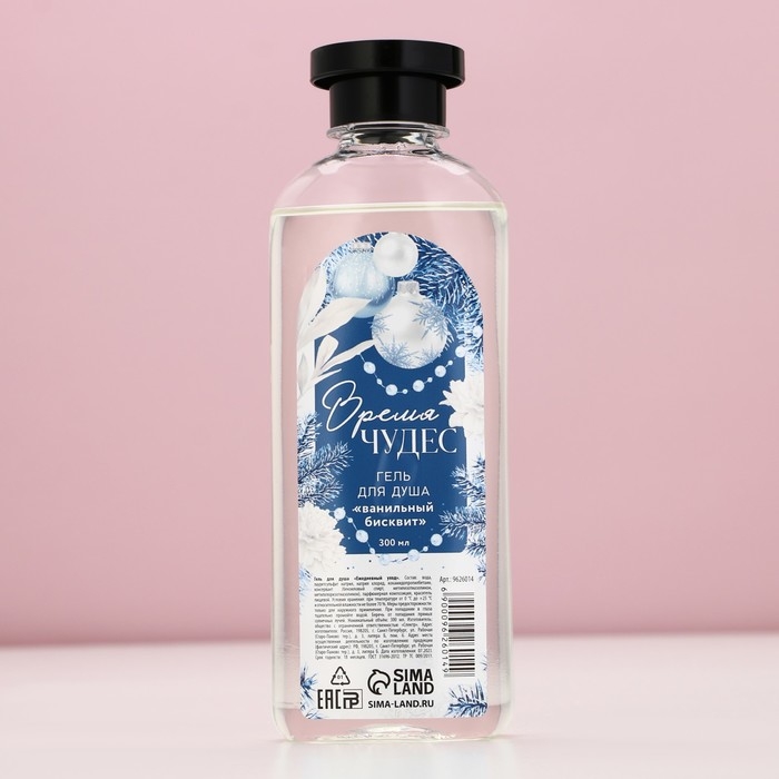 Подарочный набор косметики &laquo;Для тебя в Новый Год&raquo;, гель для душа 300 мл и мочалка для тела, ЧИСТОЕ СЧАСТЬЕ