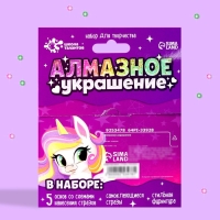 Алмазное украшение своими руками &laquo;Пони&raquo;, с фурнитурой, со схемами, 5+