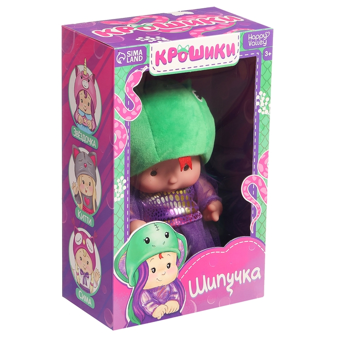 Пупс коллекционный &laquo;Крошики: Шипучка&raquo;, в костюме змеи, 19 см