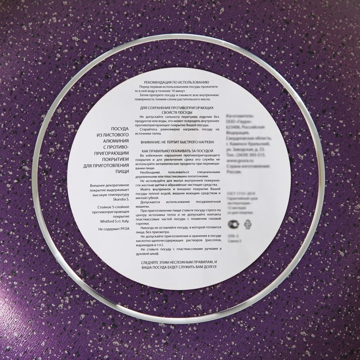 Казан, 4 л, d=28 см, стеклянная крышка, две съёмные ручки, цвет фиолетовый Казан, 4 л, d=28 см, стеклянная крышка, две съёмные ручки, цвет фиолетовый