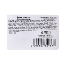 Новый год. Белый шоколад "Королева змей", 20 г