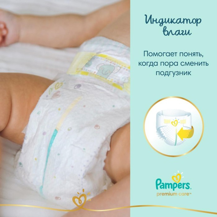 Подгузники Pampers Premium Care (4-8 кг), 20 шт Подгузники Pampers Premium Care (4-8 кг), 20 шт