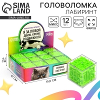 Головоломка лабиринт с шариком &laquo;За любой движ&raquo;, в шоубоксе