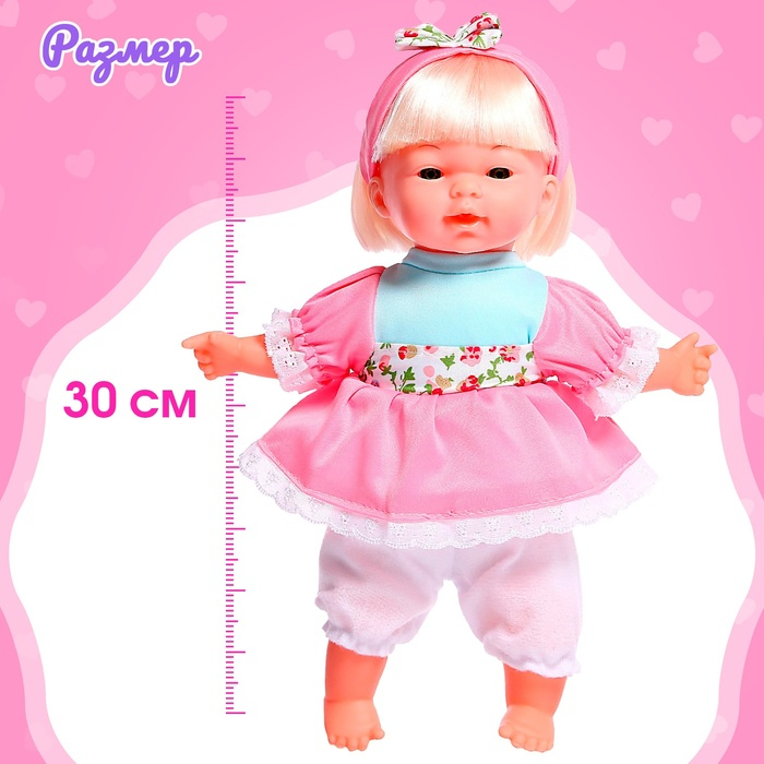 Пупс мягконабивной «Милашка» с аксессуарами, звуковые эффекты Пупс мягконабивной «Милашка» с аксессуарами, звуковые эффекты