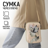 Сумка &laquo;Нежность&raquo;, 15х3х20, отд на молнии, длин ремень, бежевая